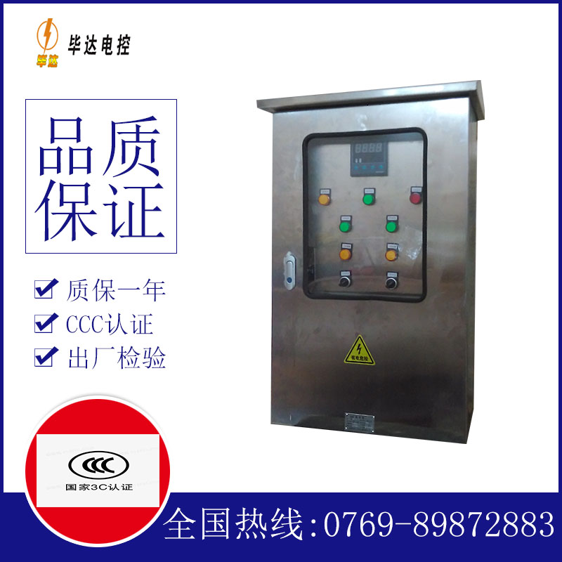 高场办事处控制箱