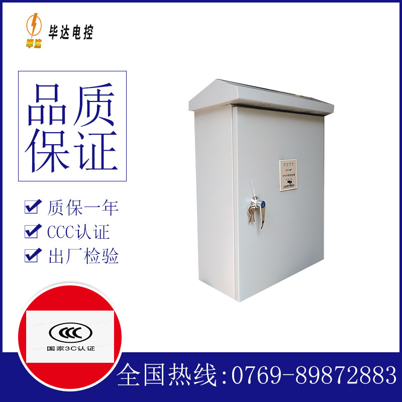 高场办事处排污泵控制箱